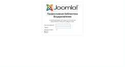 Desktop Screenshot of bibl.vocerkovlenie.ru